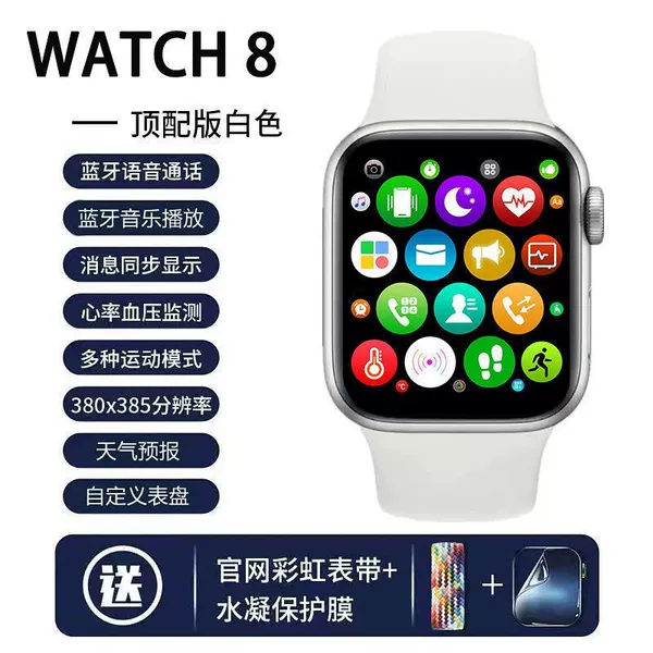 White [New Products of the Month] HD call + large screen + rainbow belt