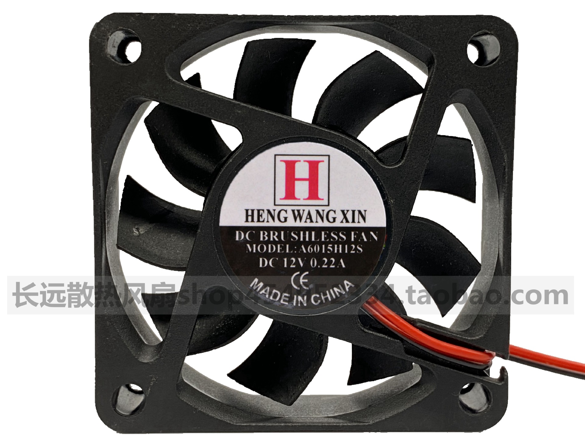 H HENG WANG XIN A6015H12S 12V 0.22A 6CM 6015 静音散热风扇