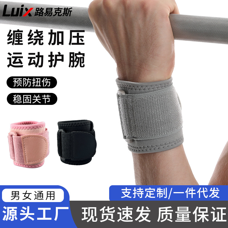 Cross-Border Spot Wrapped Pressurized Wrist Support Sports Wrist Tendon Sheath Protective Cover Badminton Weightlifting Fitness Wrist Strap