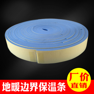 Floor heating material wall corner insulation edge strip boundary pressure buffer belt full adhesive self-adhesive corner insulation sealing sea king gold