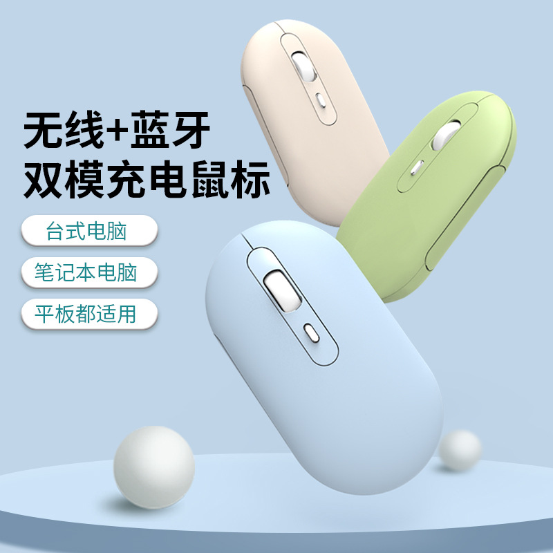迷你女生可爱滑鼠 手机平板笔记本电脑学生无线蓝牙充电双模鼠标|ms