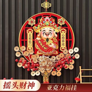 Magnetic couplet electric shaking head god of wealth pendant three-dimensional ornaments creative god of wealth to Spring Festival background hanging painting ornaments