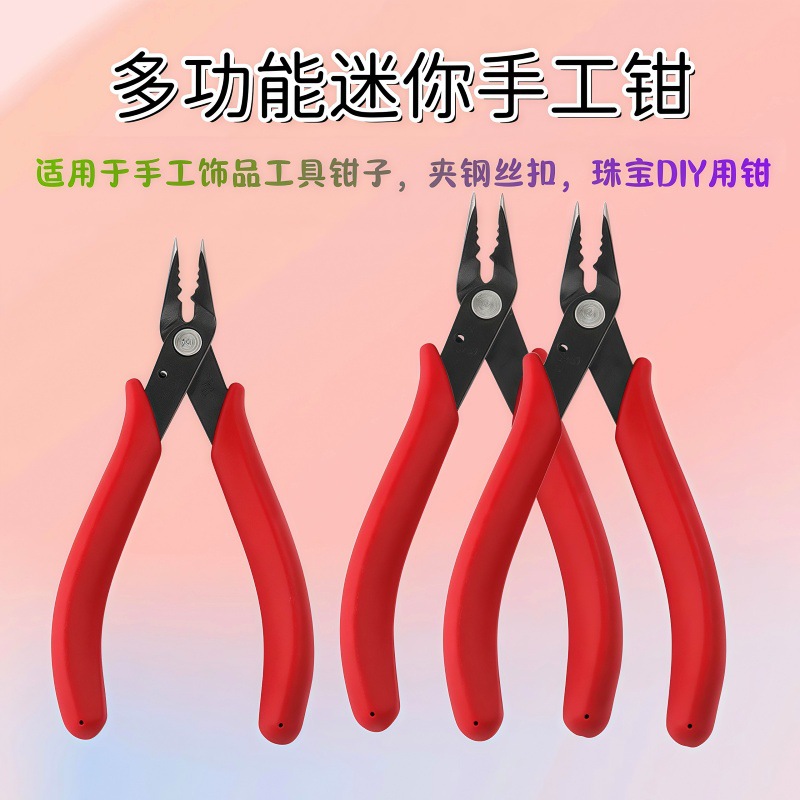 手工diy绕线串珠饰品工具钳 美式尖嘴钳 钢丝定位钳 珠宝定珠钳
