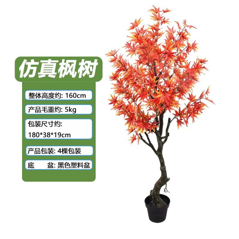 Simulación Arce en maceta Artificial Madera maciza Simulación Planta verde Pequeño Arce rojo Árbol falso Decoración interior Fabricante al por mayor de arce