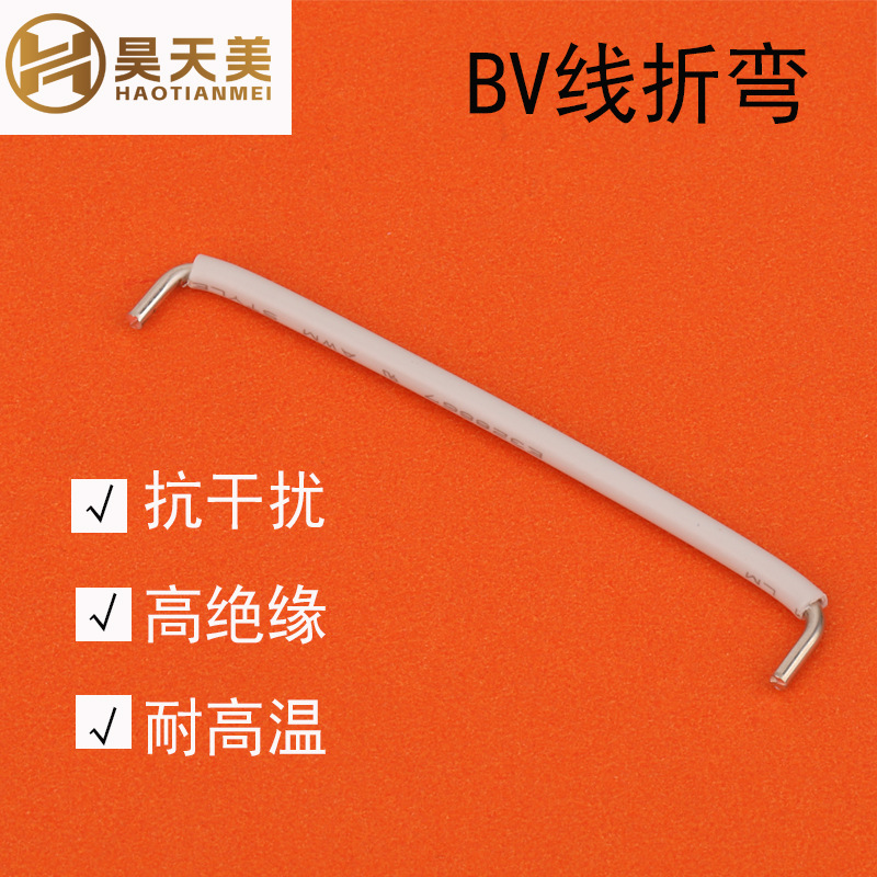 耐高温铜跳线 绝缘跳线 防短路跳线 套管跳线 BV线折弯漆包线铜芯