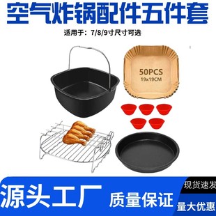 Air Fryer Accessories Square Cake Barrel Pizza Pan Double Grill Baking Paper Silicone Cake Mold Amazon
