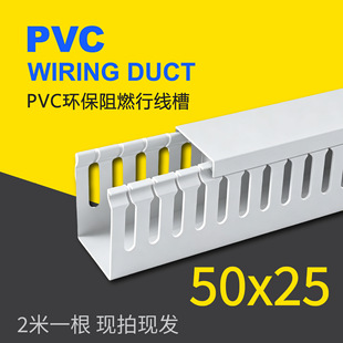 50*25mm�\���侀�� ����䙙�߾��������I��ȼ����U�Ͳ�PVC�о���