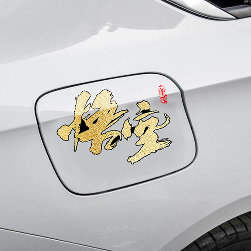 Muñeca muñeca Wukong decoración de coche baúl colgante creativo cola linda cola de coche adorno exterior de dibujos animados colgante