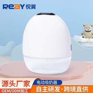 Wearable Breast Pump, Fully Automatic, Hands-Free, Painless, Portable Breast Collector, Electric Breast Extractor, Cross-Border Customization