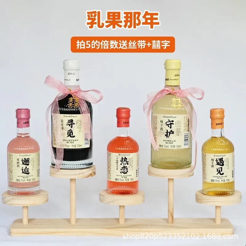 乳果婚庆女士ml微醺5梅子度柚子低度果酒甜酒那年330伴手遇见|undefined