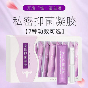Super Gynecological Bacteriostatic Gel Female Private Care Repair Compact Antibacterial Tender Anti-HPV Long Granulation Gel