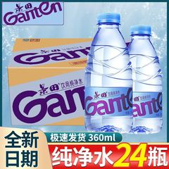 景田飲用純水360ml全箱共同購入会議小瓶飲料水夏常備清涼飲料