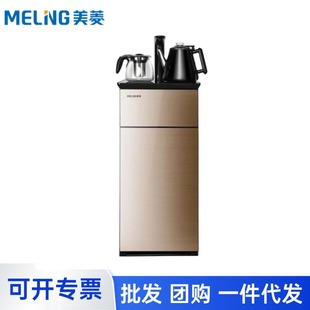Meiling Small Bottom-Loading Tea Bar Machine for Home and Office, Multifunctional Smart Water Dispenser Manufacturer Wholesale My-C18