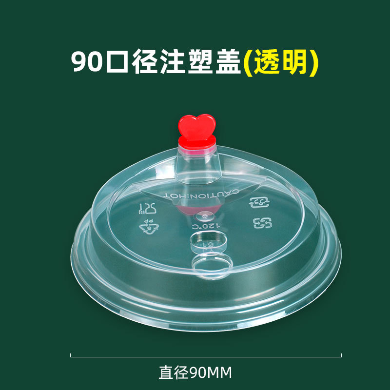 Inyección de leche taza de té desechable 90 helado de plástico transparente taza de bebida fría jugo envasado taza de inyección al por mayor