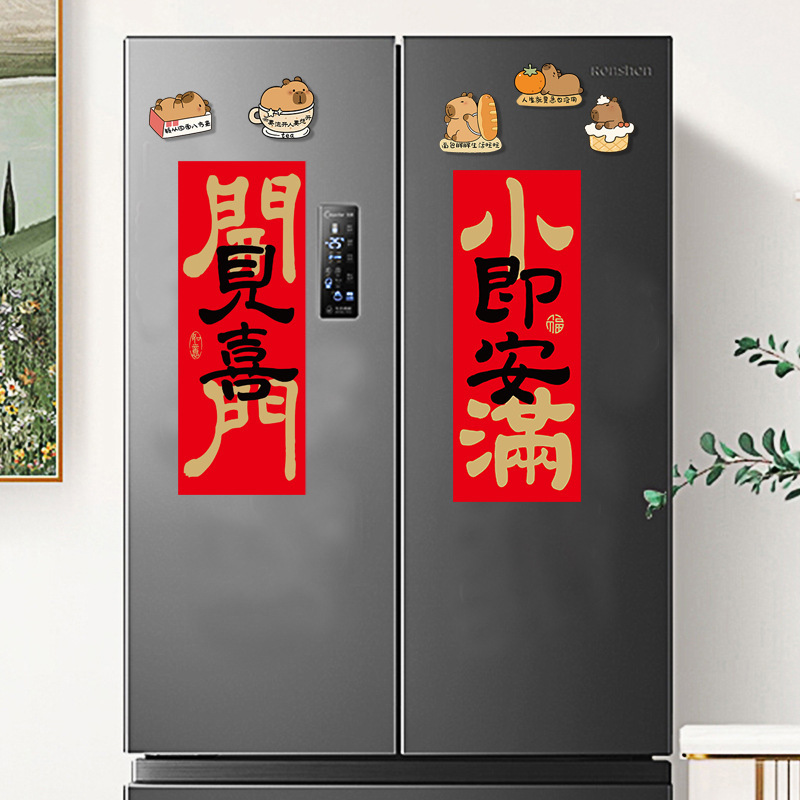 Year of the Horse Magnetic Refrigerator Stickers, Creative Door Stickers, Entrance Door Stickers, Spring Festival New Year Decoration Supplies, Hanging Ornaments