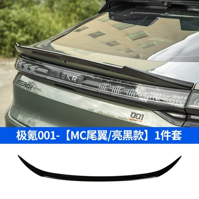 Fixed wind wing Wing Top Wing Mc Sports - ji-krypton-ji-krypton-001-ji-krypton-001-mc-rear-wing-gloss-black