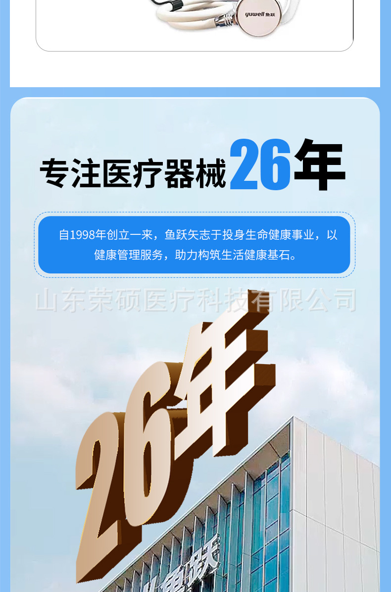 鱼跃听诊器（单听双听）_13.jpg