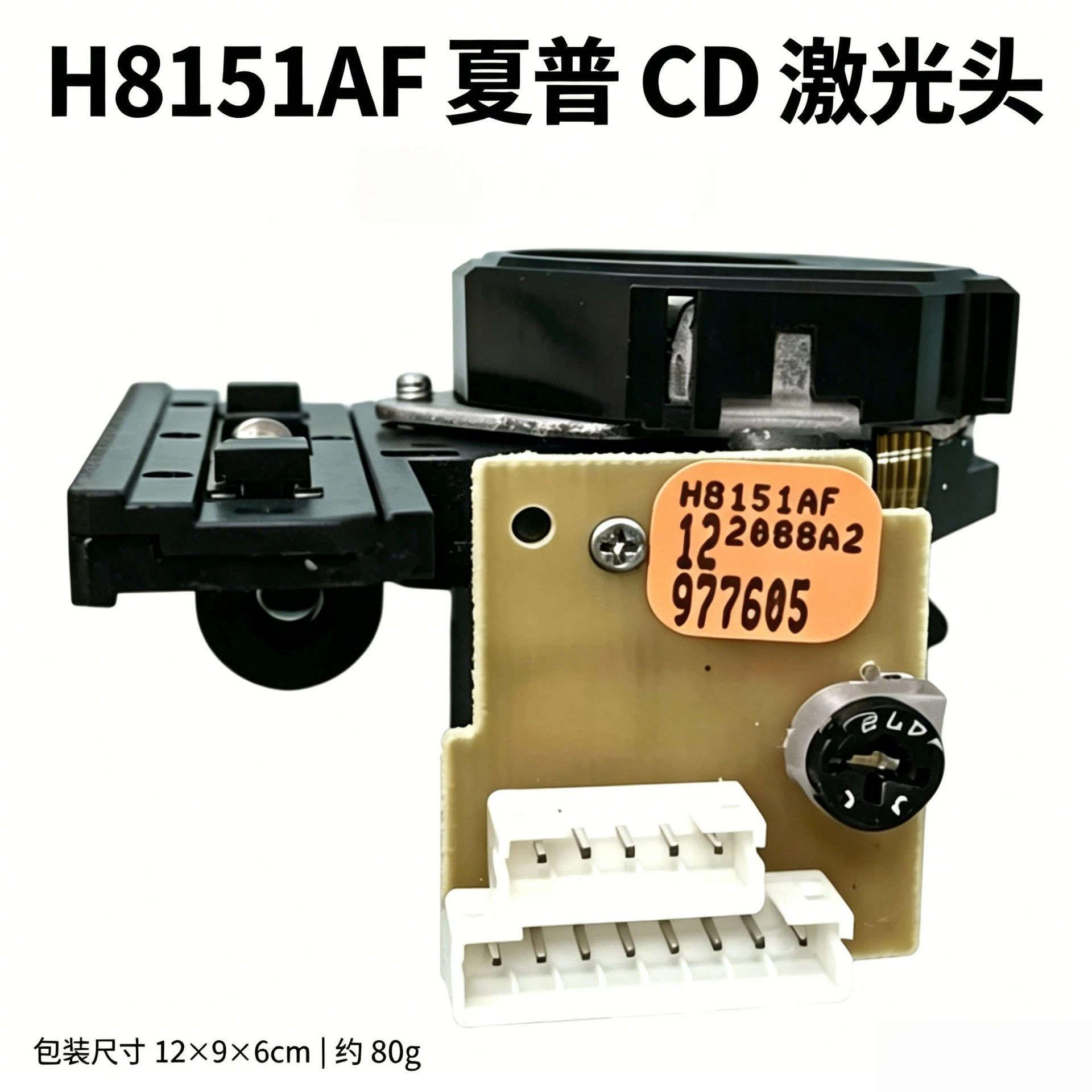 Sharp H8151AF lazer boshi, original Kenwood Denon HiFi CD pleer zaxira qismlari bilan mos keladi, omborda mavjud.