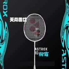 YOEX尤尼克羽毛球拍yy天斧雷切104U全碳素高磅数耐用弹力羽毛球拍