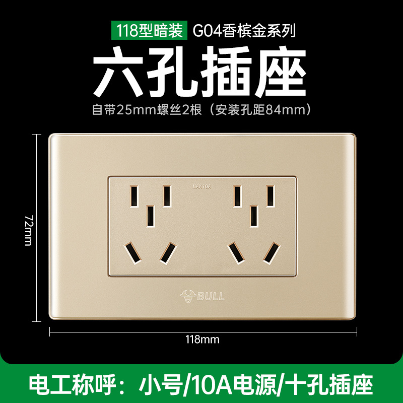 118 골드 10 홀 소켓 10A (6 홀 소켓이라고 불리는 전기 기사)