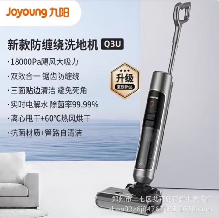 九阳吸尘器（银河一号洗地机）JY-Q3U 远航灰全自动防缠绕三面