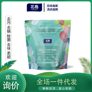 Beidao Laundry Beads 3 Beads Travel Size Decontamination, Mite Removal, Cleansing, Color Protection and Fragrance Lotion Wholesale Delivery