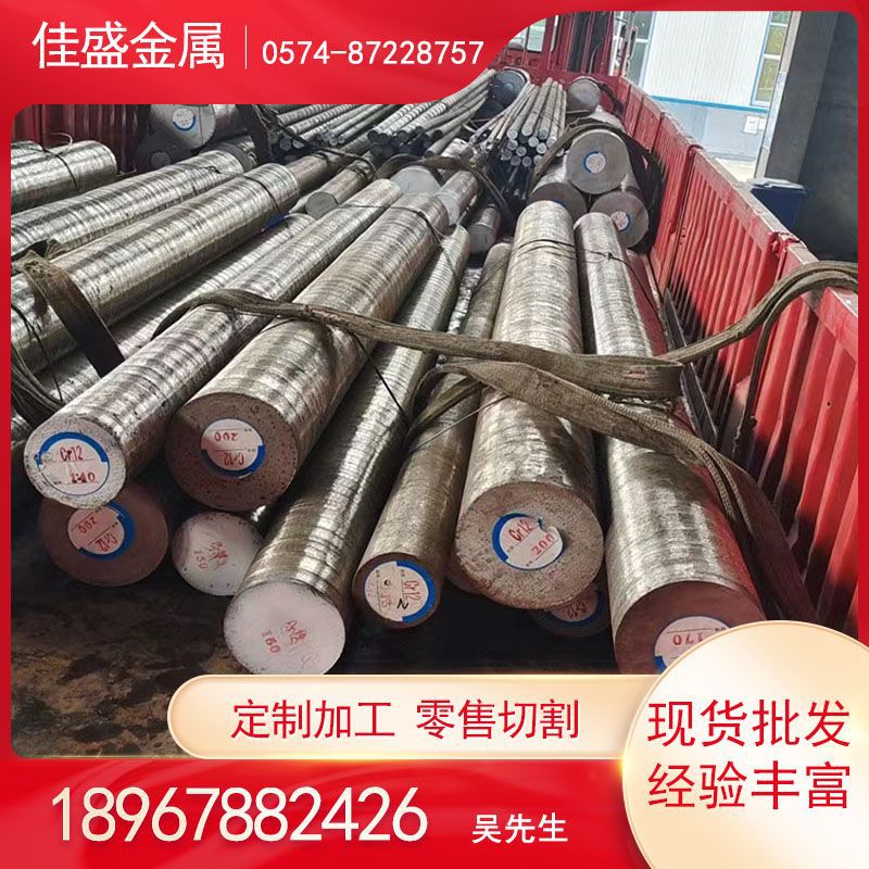 批发Cr12圆钢 Cr12MOV板材可零切  口罩机滚轴专用钢