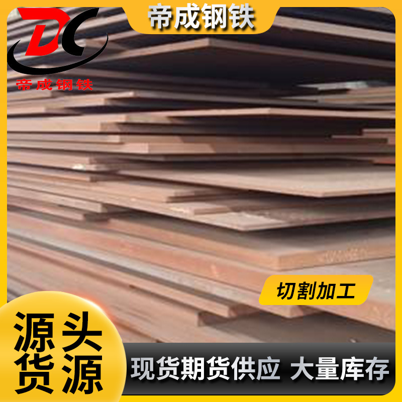 现货供应舞阳舞钢调制型高强钢板WQ890 厂家直供中厚板 保证质量