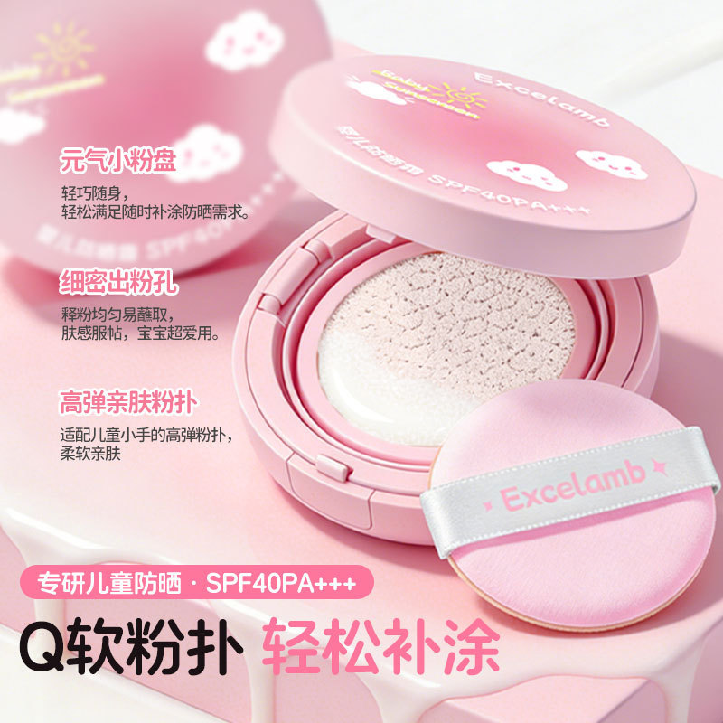 Royal Baby Sunscreen Facial Baby Girl UV Cojín de aire de protección solar fabricante image 5