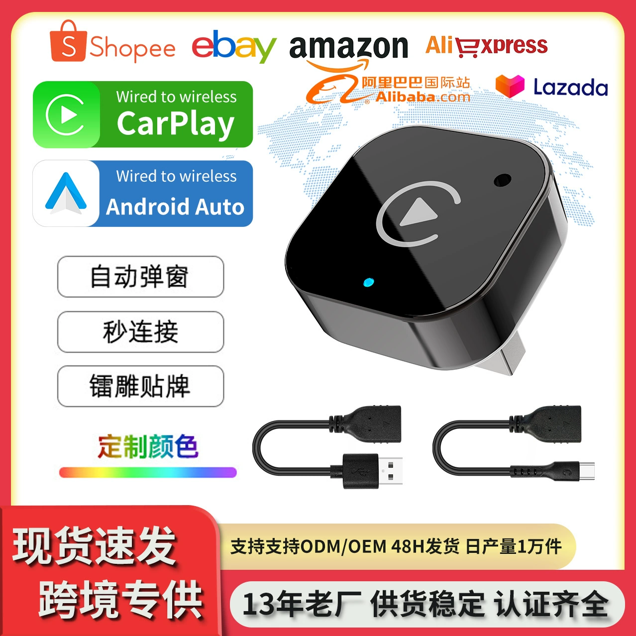 Хит продаж 2-в-1 коробка CarPlay горизонтальная вставка адаптер коробка умная связка автомобиля Apple Android auto