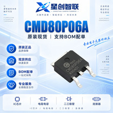 CMD80P06A 封装TO-252  场效应管 60V 80A 15mΩ@10V 原装正品
