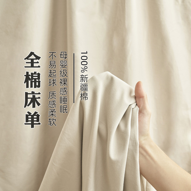 纯棉A类母婴级纯棉床单全棉学生宿舍单人床单单件双人床品自营|undefined