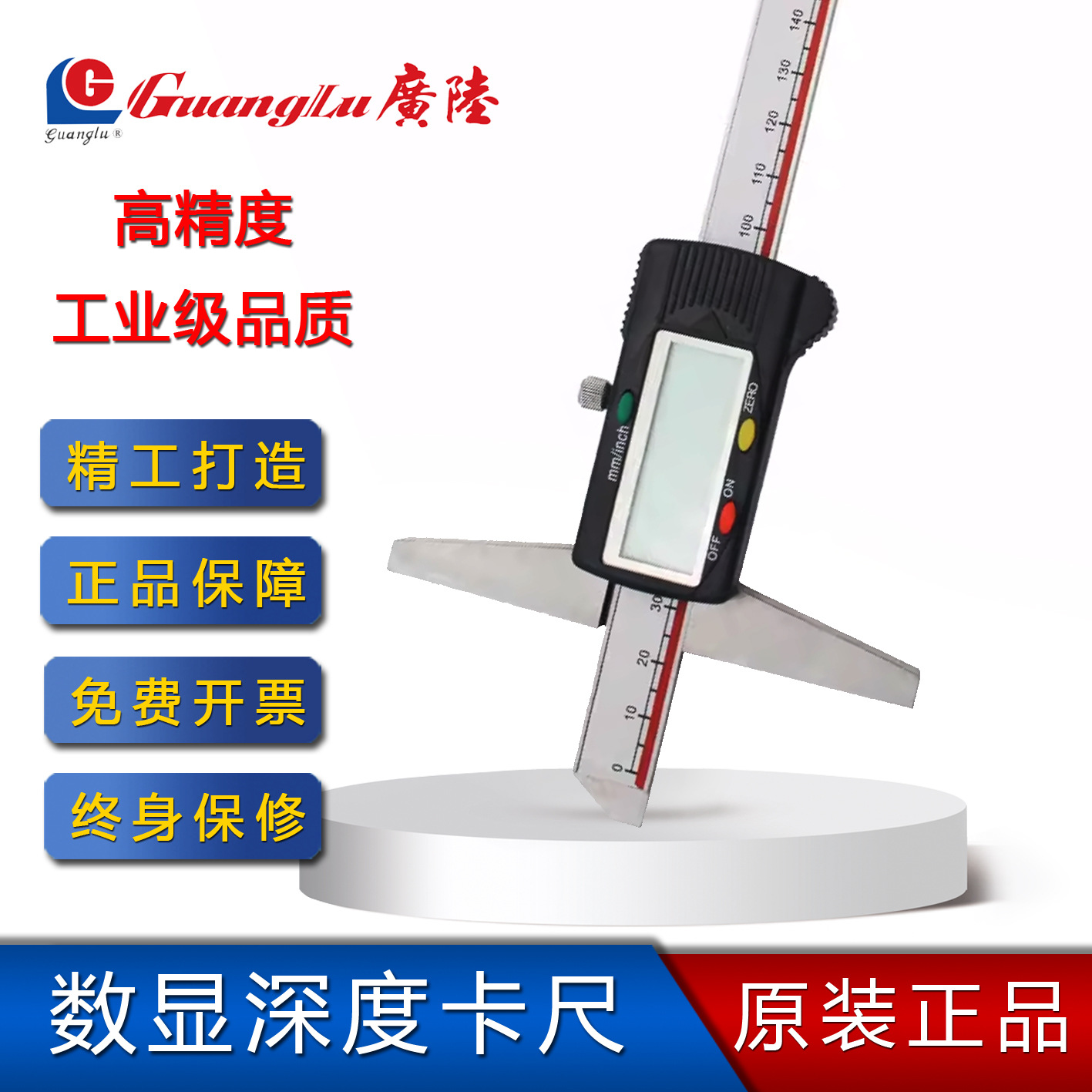 桂林广陆深度卡尺单钩头深度卡尺双钩头数显深度卡尺150 200 300