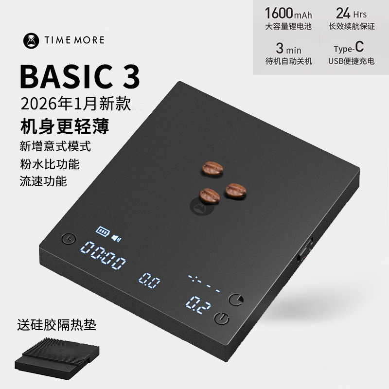 In-Stock Taimo Coffee Electronic Scale Black Mirror Basic3 Italian-Style Hand-Brewed Coffee Bean Weighing Timer Kitchen Scale Cross-Border