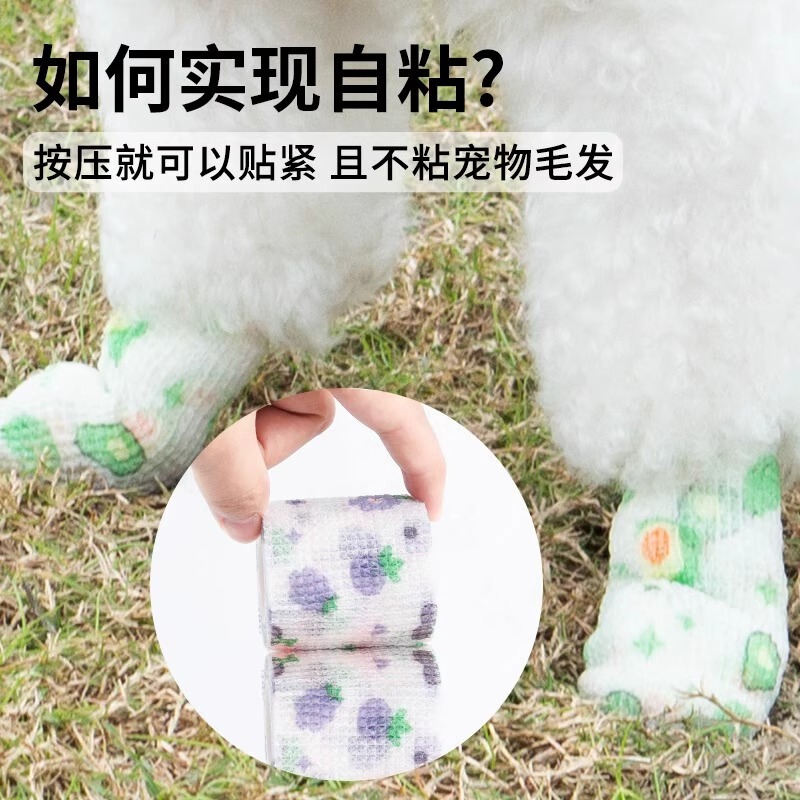宠物狗狗脚绷带外出防脏金毛绑腿胶布自粘绷带遛|undefined