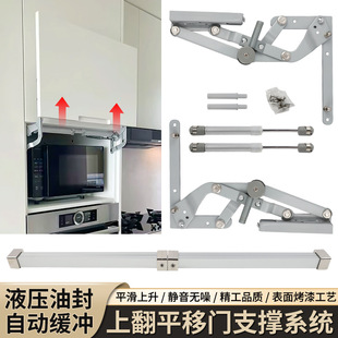 Cabinet upturn sliding door air pressure support rod hanging cabinet door hydraulic buffer smooth rising door bracket hardware accessories
