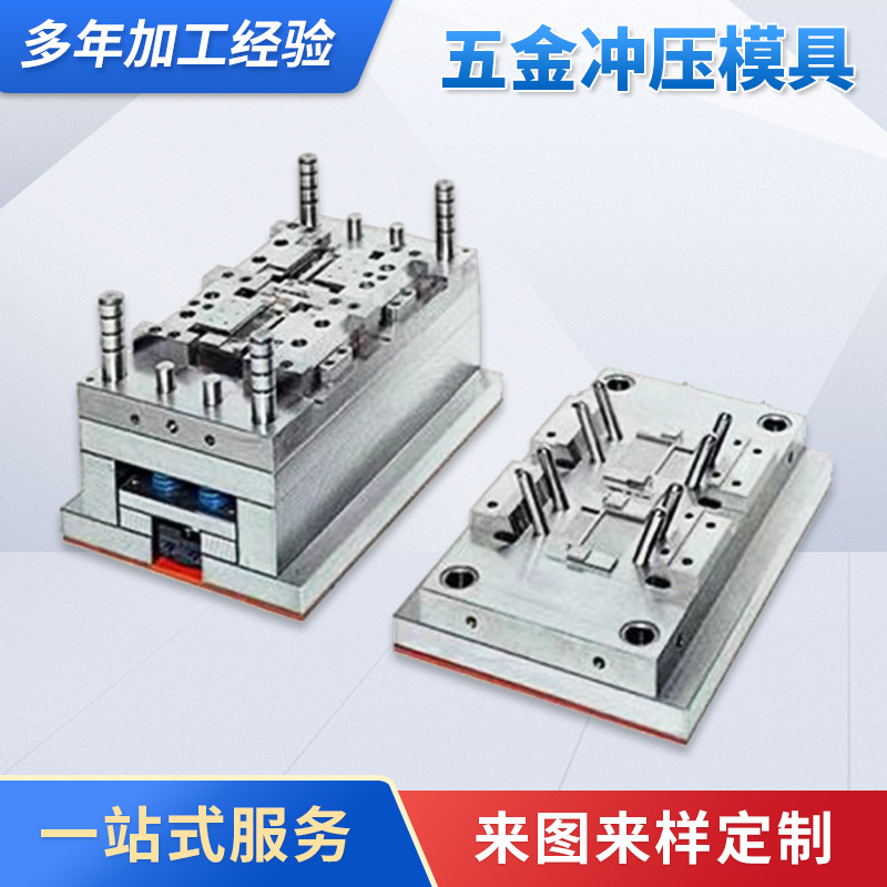定 做不锈钢金属成型拉伸磨具精密自动压片模具五金冲压模具加工