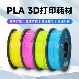 3D printer consumables wholesale 3D printing consumables PLA consumables 1kg 3D printer filament wire 1.75mm