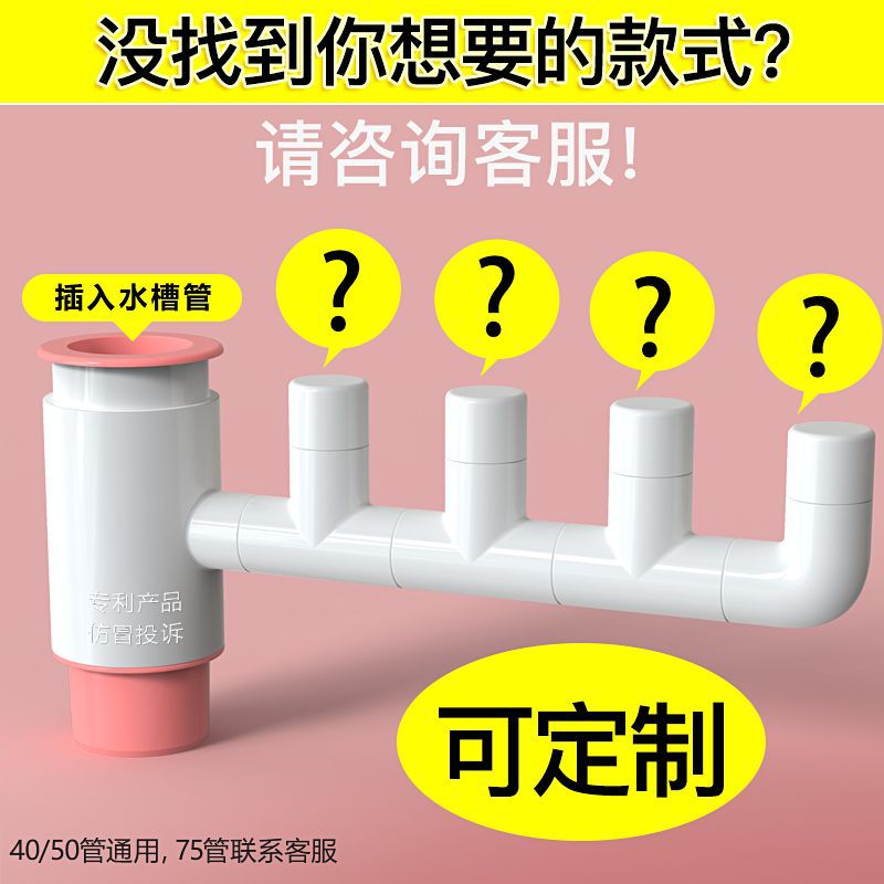 [맞춤형] 5 배수 파이프 (야채 분지 파이프 +)