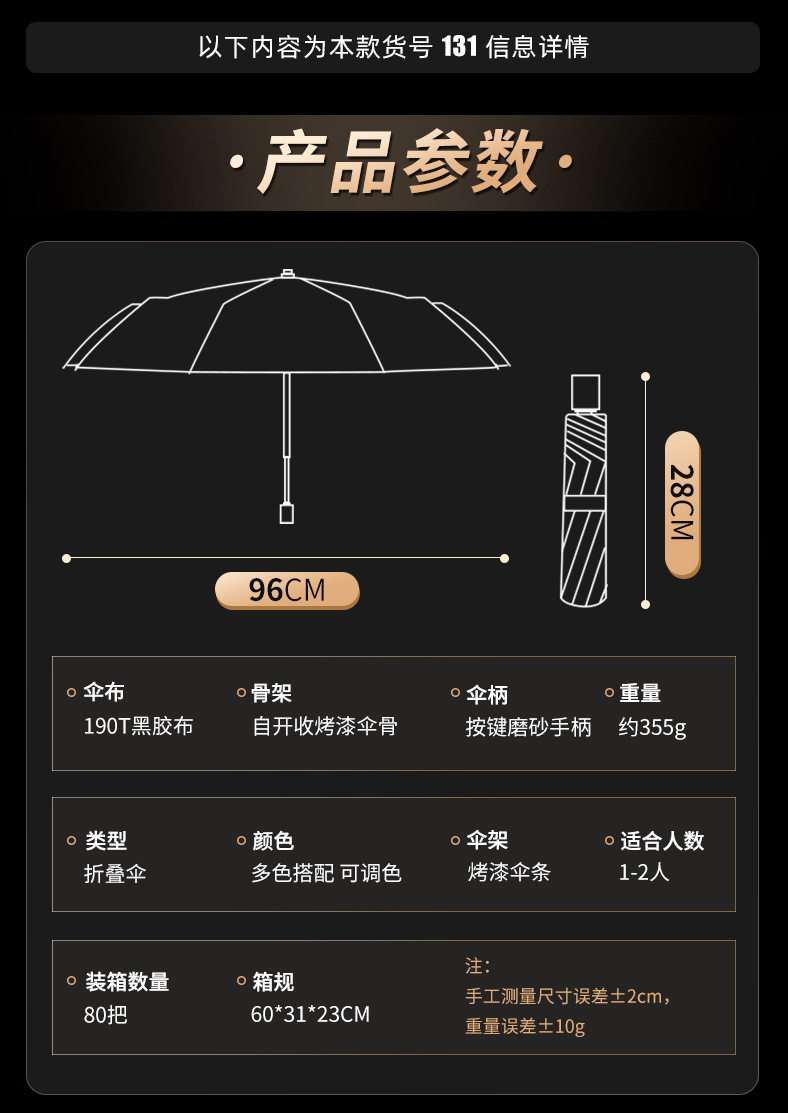 000详情-描述-131_01