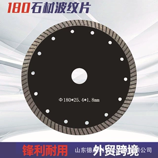跨境180mm石材波纹片金刚石圆锯片角磨机锋利锯片石材切割片切削