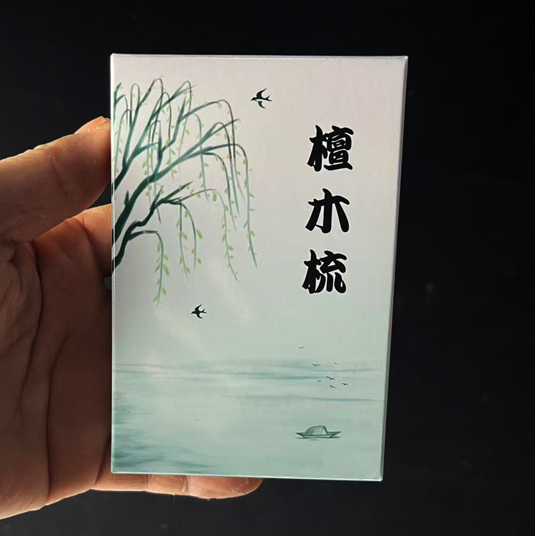 中国风中式手工涂色填色按摩梳檀木梳礼盒适合多种经络按摩包装盒|undefined