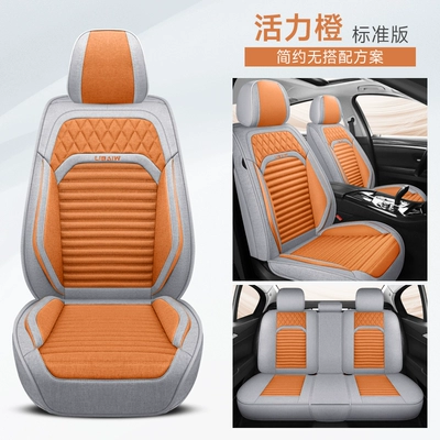 Seat cushion, seat cover — seat cover - chunma-vibrant-orange-standard-edition