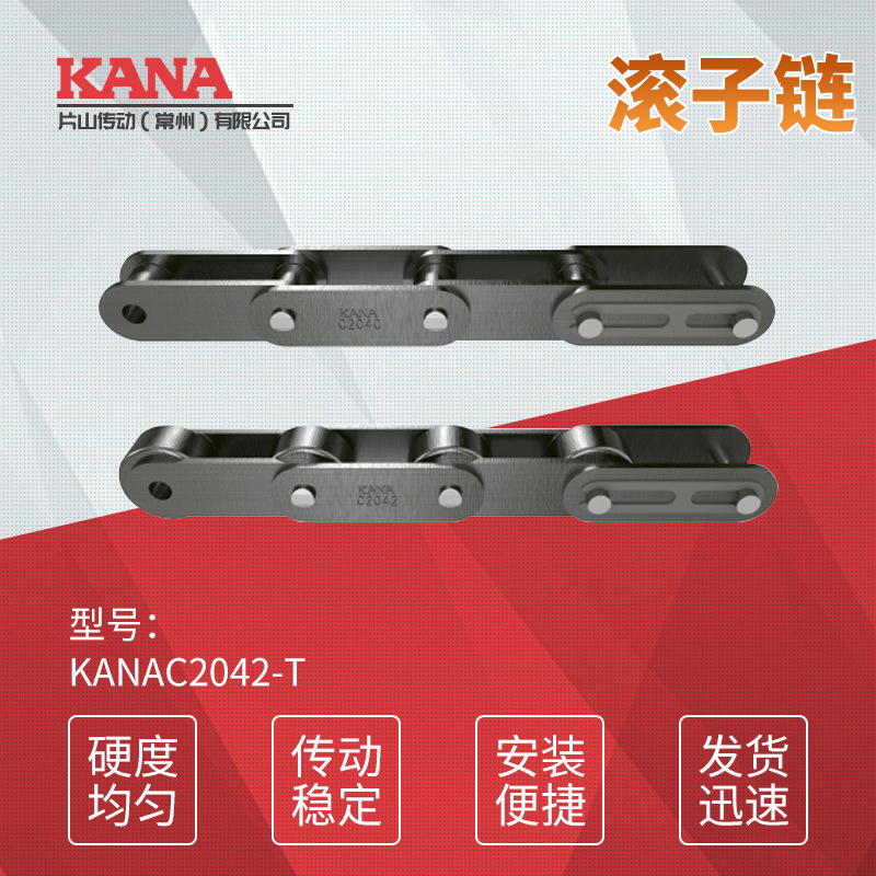 KANA品牌 不锈钢双节距空心销链 精密滚子链条 工业传动链条
