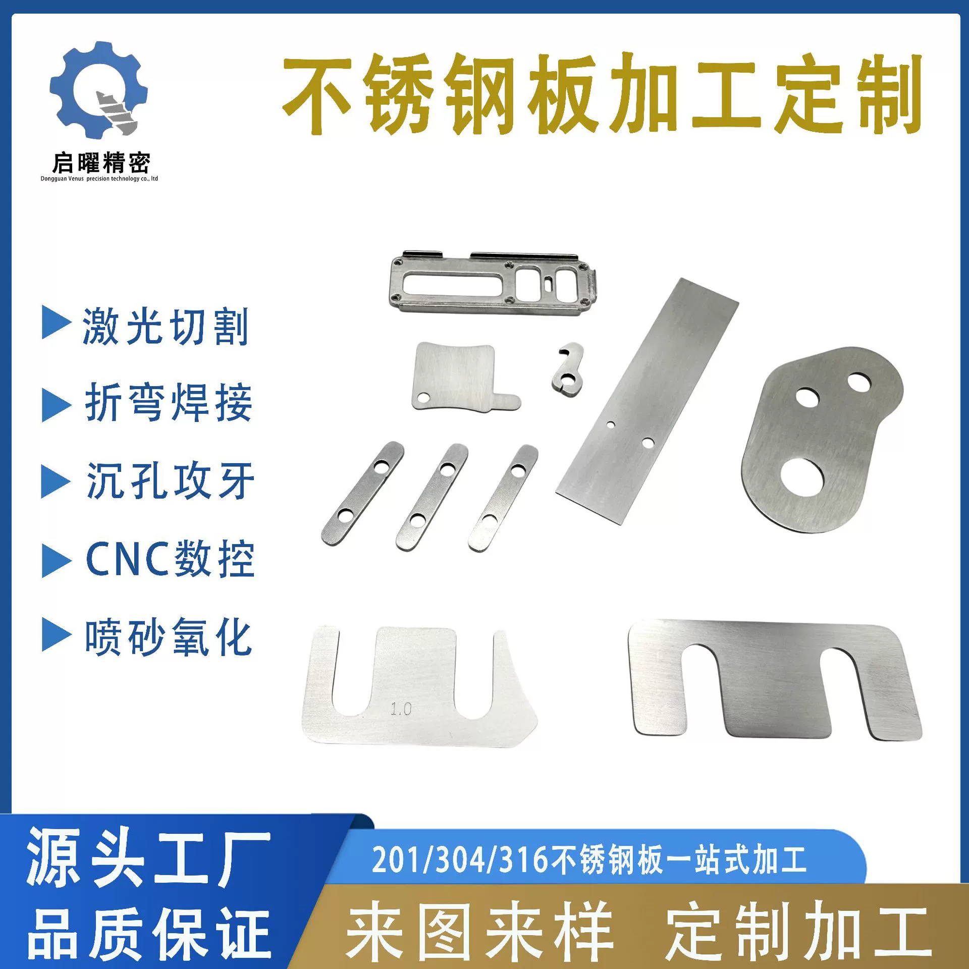 Прокладка из нержавеющей стали для обработки профилированной прокладки полые детали для лазерной резки матовый полированный завод прямых продаж