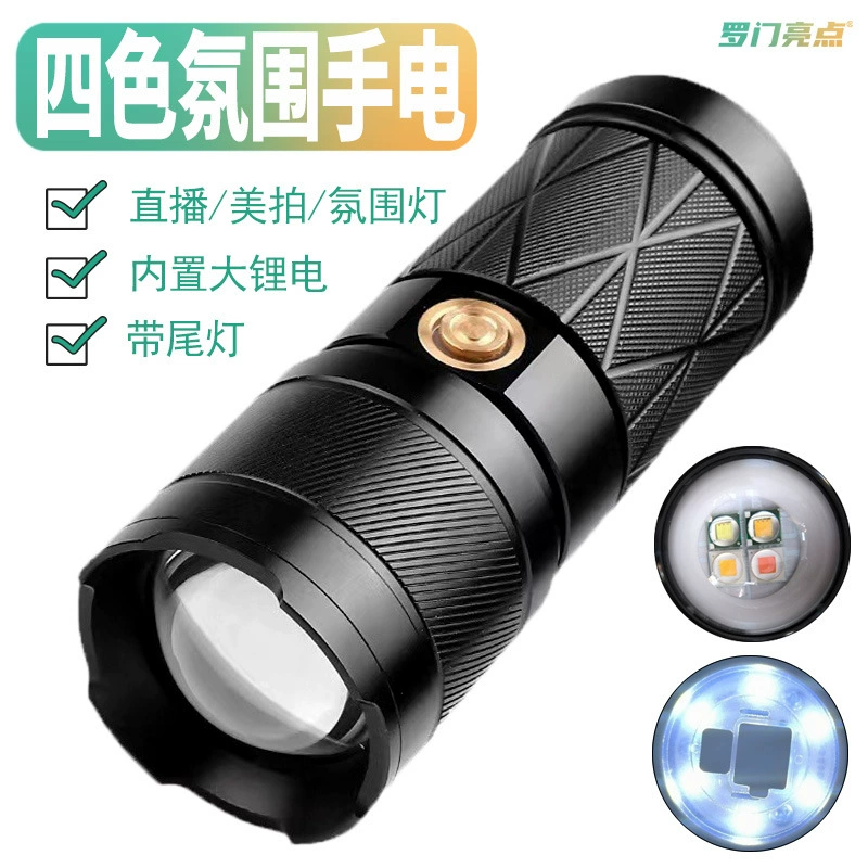 Новый фотоосветитель с четырьмя режимами, зумом, белым лазерным фонариком, перезаряжаемый, для красоты и прямых трансляций, сверхъяркий, дальнобойный, мощный свет