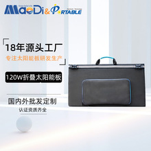 120W��yʽ�����Դ��늰�̫����ۯB�����⃦�ܰl�Դ�^���S���l