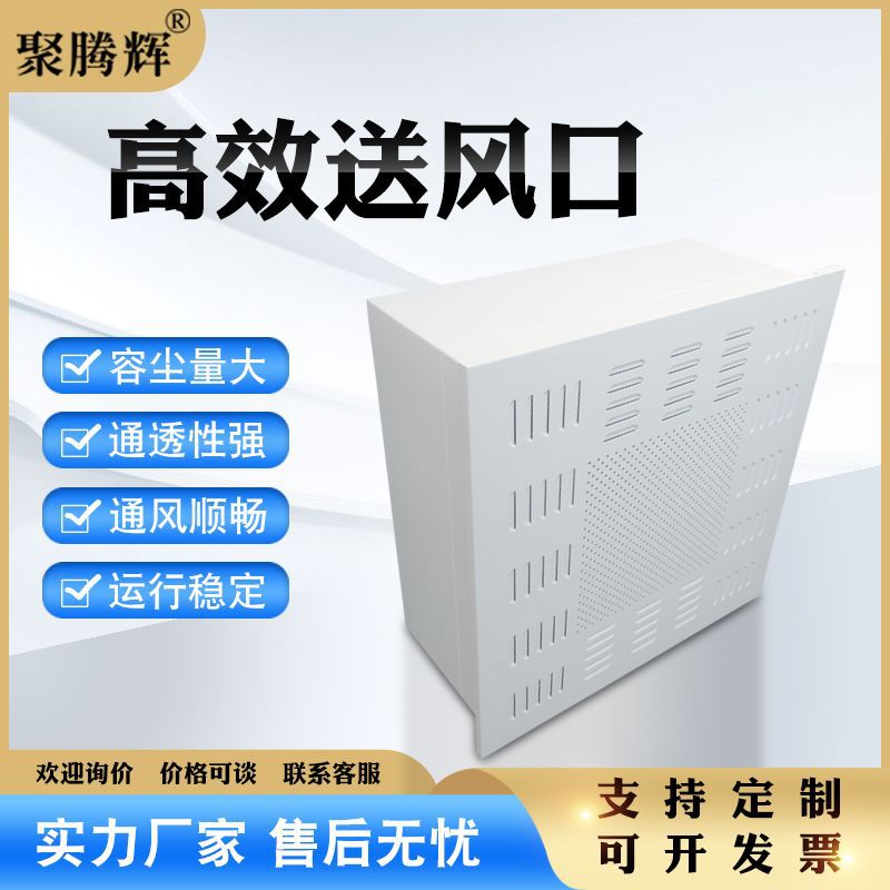 高效送风口无尘车间空调系统回风口过滤设备双层散流板出风口304