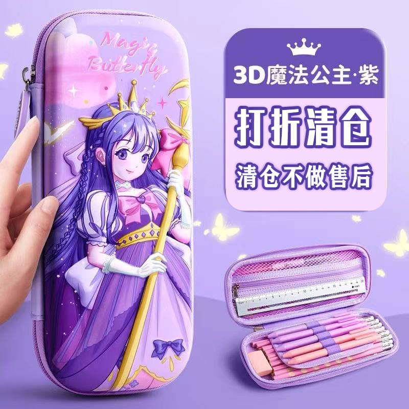 小学生1年生女の子高見え幼稚園漫画かわいい女の子3D文具箱女の子筆箱筆袋|undefined