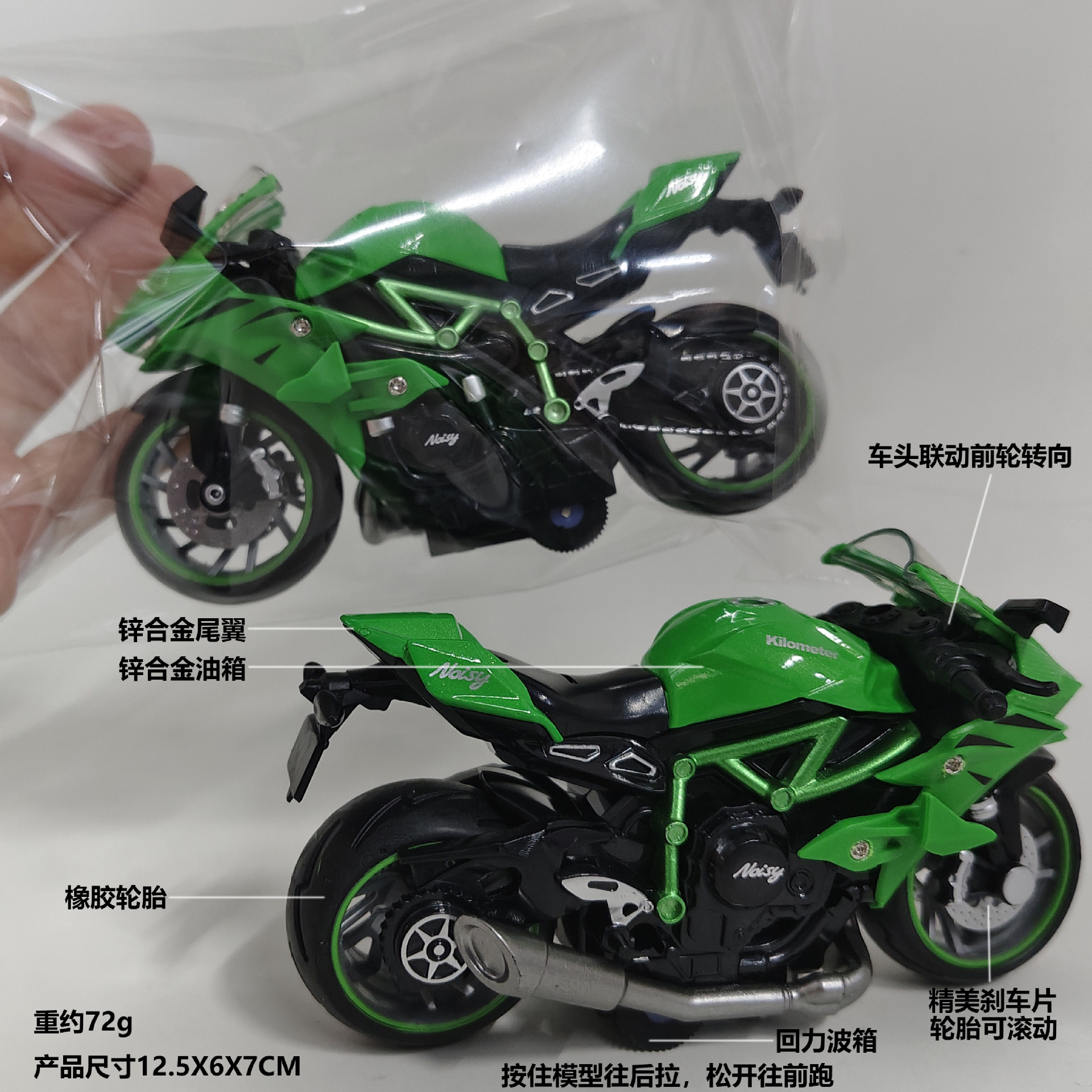 OPP 가방 72G 녹색 H7788-7 시뮬레이션 오토바이 모델 12.3*6.8*7.5CM